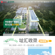 广州市粮食集团有限责任公司