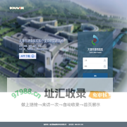 天津市津南医院医疗废弃物管理系统-登陆