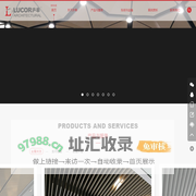 金属吊顶-外墙-室内墙板-庐皋建筑科技（上海）有限公司