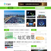 热点资讯_艾瑞网