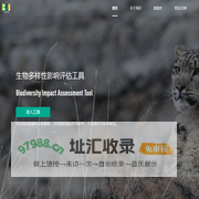 BIA生物多样性影响评估工具