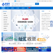 来宝网:实验室仪器,科学仪器,仪器仪表,分析仪器,检验仪器,仪器信息