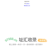 网站开发中……