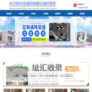 镀锌铁皮风管，法兰风管加工厂，白铁风管加工-四川内江鑫风神通风设备加工厂