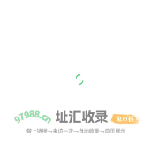 福建省永安林业（集团）股份有限公司