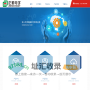 上海正勤电子有限公司
