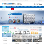 不锈钢水箱_组合式不锈钢水箱厂家-无锡全合昌环保有限公司