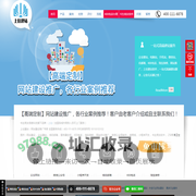 网站建设【企业网站制作|网页设计】- 高端网站建设 -上往苏州网络信息科技有限公司