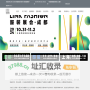 LINK FASHION服装展会