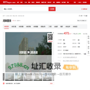 【哈尔滨河畔丽景小区,二手房,租房】- 哈尔滨房天下