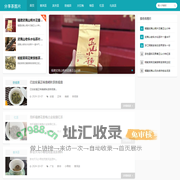 分享茶图片