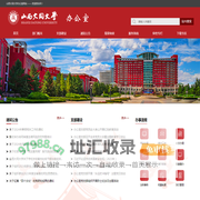 山西大同大学办公室