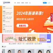 知言教育-在线学习平台