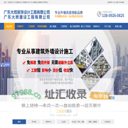 外墙翻新,外墙改造,外墙装修,外墙装饰-广东大观装饰设计工程有限公司