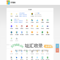 天天查询 - 查询工具 - 生活学习好实用