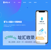 蜜飞AI-赋能IoT跨境电商