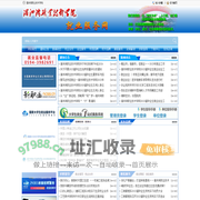 首页 - 就业服务网 -  招生就业处 - 湄洲湾职业技术学院