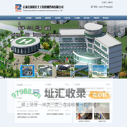 石家庄润铁岩土工程检测咨询有限公司