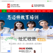 思迈特教育