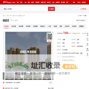 【石家庄棕榈湾小区,二手房,租房】- 石家庄房天下