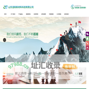山东渲和新材料科技有限公司