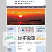 青岛源丰润船务有限公司 源丰润 船员招聘 海员招聘 最新海员招聘