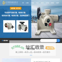 江苏中瀛控制(集团)有限公司-RQ系列气动-RD-ZJ角行程-RD-ZD多回转-RD-ZL直行程-D-ZD-JW组合型角行程-RD-DCL精巧型电动执行机-RQ系列气动-RD-ZJ角行程-RD-ZD多回转-RD-ZL直行程-D-ZD-JW组合型角行程-RD-DCL精巧型电动执行机构