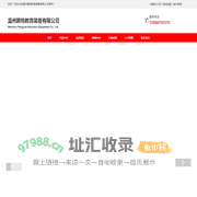 电梯模型_PLC实训台_电工实训设备-温州鹏悦教育装备有限公司