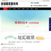 故城搬家-故城搬厂-故城拉货企业搬场-故城搬家服务网