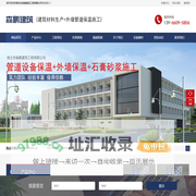 淮北市森鹏建筑工程有限公司
