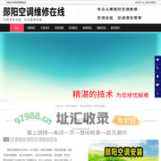 郧阳空调维修|郧阳空调加氟|郧阳空调安装-郧阳空调维修在线
