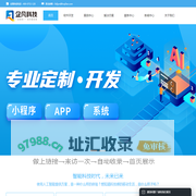 惠州小程序开发|APP软件定制|微信公众号制作|互联网系统搭建|网站建设|网络营销推广_广东企凡科技有限公司