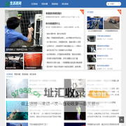 生活趣闻360：美食、旅游、娱乐全攻略