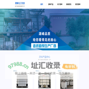 临安源峰化工科技有限公司