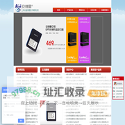 安捷星车辆gps定位器|安捷星汽车gps定位器|GPS车辆管理系统|佳禾软件主页