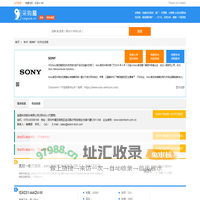 SONY 供应商大全 ▍SONY中国代理商,分销商;SONY采购商—采购易