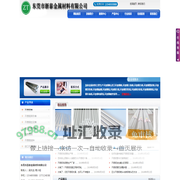 不锈钢无缝管,不锈钢精密管,不锈钢装饰管,不锈钢工业管,不锈钢棒,进口不锈钢棒,不锈钢六角棒,不锈钢方棒,不锈钢黑皮棒,不锈钢异形棒,不锈钢扁钢,不锈钢线,不锈钢方线,不锈钢异形线,不锈钢全软线,不锈钢弹簧线,不锈钢车轴线,不锈钢电解线,不锈钢螺丝线,不锈钢无缝管,不锈钢精密管,不锈钢装饰管,不锈钢工业管,不锈钢棒,东莞市浙泰金属材料有限公司