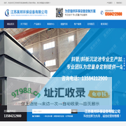 全自动一体化净水器_斜管斜板沉淀池_化学除油器_全自动过滤器_江苏英邦环保设备有限公司