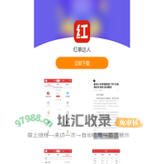 红单达人