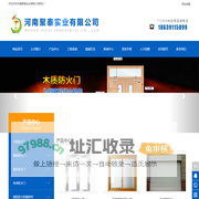 河南防火门_河南钢制防火门-河南聚泰实业有限公司