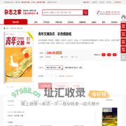 青年文摘订阅-青年文摘杂志社-首页