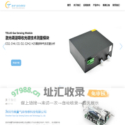 深圳市痕量气体传感科技有限公司