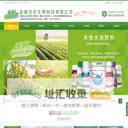 安徽悦禾生物科技有限公司