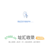 维护