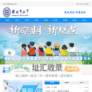 河南省南阳市第五中学