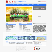 济宁点石教育,济宁艺考培训,济宁播音主持培训,济宁文管编导培训,济宁摄影培训,济宁点石艺考,