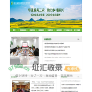 湖北省农业规划设计研究院
