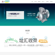 西门子电机-西门子贝得电机-茵梦达电机INNOMOTICS-西门子电机有限公司官网