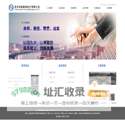 武汉鸿规勘测设计有限公司