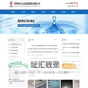 常州市天乙清洗防腐有限公司_
                    常州市天乙清洗防腐有限公司